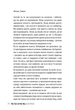 Книга Поворот ключа (978-617-8280-45-1) - изображение 3