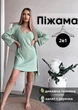 Женская пижама комплект 2в1 (халат+ночная рубашка) рубчик S Фисташковый - изображение 1