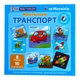 Магнитные пазлы Магникон Транспорт (MK-M-06) - изображение 1