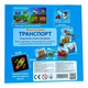 Магнитные пазлы Магникон Транспорт (MK-M-06) - изображение 2
