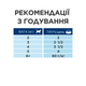 Вологий корм для котів Hill's PRESCRIPTION DIET Gastrointestinal Biome при захворюваннях шлунково-кишкового тракту, з куркою, пауч, 85 г - зображення 5