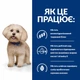 Сухий корм для собак малих порід Hill’s PRESCRIPTION DIET z/d Mini при харчовій алергії, 1 кг - изображение 3
