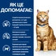 Вологий корм для котів Hill's PRESCRIPTION DIET c/d, догляд за сечовидільною системою, з лососем, пауч, 85 г - зображення 3