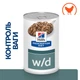 Hill’s PRESCRIPTION DIET w/d Diabetes Care вологий корм для собак при цукровому діабеті, з куркою, консерва, 370 г - зображення 2