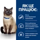 Сухий корм для котів Hill’s PRESCRIPTION DIET z/d при харчовій алергії, 3 кг - изображение 3