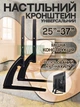 Настольный металлический кронштейн для телевизора или монитора на 26-37 дюймов универсальные ножки для телевизора, черные - изображение 1