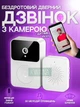 Умный дверной звонок глазок аккумуляторный с камерой и сменой голоса, видеодомофон беспроводной с датчиком движения, белый - изображение 1