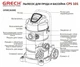 Мулосос ставковий вакуумний SunSun CPS-102 пилосос для чистки водойми - зображення 6