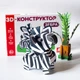 3D-конструктор. Зебра (9789667507220) - зображення 8