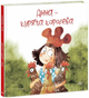 Книжка Анна - куряча королева НЕ1744007У 9786170988829 - зображення 1