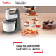 Міксер TEFAL PREP'MIX+ STANDBOWL HT464138 - зображення 2