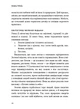 Green Witch. Універсальний довідник із природної магії рослин, ефірних олій та мінералів - Ейрін Мерфі-Хіскок (9786175482940) - изображение 13