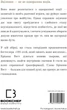 Це те, що вас зцілить, коли будете готові - Бр. Вест (9786175482513) - изображение 2