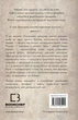 Той птах, що п’є сльози. Книга 1: Серця наґів - Лі Йондо (9786175482445) - изображение 12