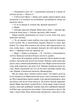 Вовчі землі. Цикл По той бік - Н. Заруднюк (9786178178772) - изображение 9