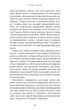 Сімдесят вісім ступенів мудрості. Книга про Таро - Рейчел Поллак (9786175481622) - изображение 8