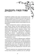 Королівство Нечестивих. Книга 3: Королівство Страхітливих - Керрі Маніскалко (9786175483145) - изображение 6