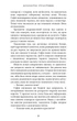 Королівство Нечестивих. Книга 3: Королівство Страхітливих - Керрі Маніскалко (9786175483145) - изображение 8