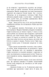 Королівство Нечестивих. Книга 3: Королівство Страхітливих - Керрі Маніскалко (9786175483145) - изображение 10