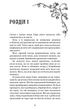 Королівство Нечестивих. Книга 3: Королівство Страхітливих - Керрі Маніскалко (9786175483145) - изображение 12