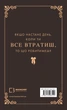 Макстон-хол. Книга 3: Врятуй нас - Мона Кастен (9786175483121) - изображение 13
