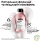 Профессиональный шампунь L'Oreal Paris Professionnel Serie Expert Vitamino Color Refill для защиты и сохранения цвета окрашенных волос 500 мл (3474637242190) - изображение 10
