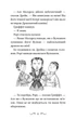 Володарі драконів. Книга 4: Сила вогняного дракона - Трейсі Вест (9786175483039) - изображение 10