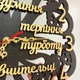 Подарок Первой Учительнице - Часы Цветок со Словами Благодарности - изображение 5