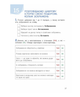 Рабочая тетрадь Информатика 4 класс Козак Л Литера - изображение 2