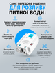 Помпа для воды электрическая на бутыль 19 л литров электропомпа автоматическая электро помпы под кран Зручна вода (Comfort Water) - изображение 3