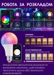 Розумна лампочка Tuya Smart LED WiFi A60 E27 2700-6500 K 9 W Color/White - зображення 3