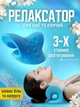 Массажер для спины и шеи массажная подушка релаксатор массажеры подушки Massage Pillow EVA (H41-EVA) - изображение 1