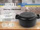 Каструля Brizoll 24см чавунна з кришкою-сковородою - изображение 6