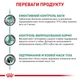 Cухий корм для собак Royal Canin Satiety Weight Management 1,5 кг - изображение 2