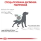 Cухий корм для собак Royal Canin Satiety Weight Management 1,5 кг - изображение 5