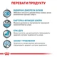 Сухий корм для собак Royal Canin Sensitivity Control 14 кг - изображение 2