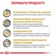 Сухий корм для собак Royal Canin Urinary S/O Small 1,5 кг - домашній птах - зображення 2