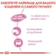 Вологий корм для кошенят Royal Canin Mother & Babycat 195 г - изображение 3