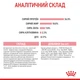 Сухий корм для кошенят Royal Canin Kitten 4 кг - изображение 7