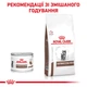 Вологий корм для кошенят Royal Canin Gastrointestinal Kitten 195 г - изображение 6