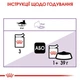 Вологий корм для котів Royal Canin Sterilized 85 г - изображение 6