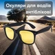 Классические очки Polarized для водителей антибликовые - изображение 1