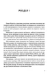 Емма/Остін Джейн/9789662647938 - изображение 2