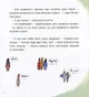 Крайній янгол/Інґеб'єрг Дал Сем/9789669797285 - изображение 7