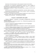 Конституція України. Постійно оновлена редакція. Станом на 1 вересня 2024 р. - изображение 4