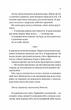 Дрібним шрифтом - Лорен Ашер (978-617-17-0536-4) - зображення 6