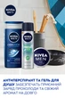 Набор для мужчин NIVEA Men Fresh Kick Гель для душа 250 мл + Антиперспирант 150 мл + Крем для лица 75 мл (4006000118666) - изображение 6