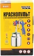 Фарбопульт пневматичний Mastertool 1000 мл 160-220 л в хв 3,5-5 бар HP FEED НАЛБ 1,5 мм круглий плоский факел сріблястий (33-102-81-8717) - изображение 4
