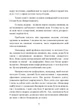 Метод Сільві: мистецтво управління - зображення 4