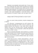 Отримання допомоги від «іншої сторони» за методом Сільві - зображення 7